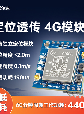 Air780ep合宙4g模块GNSS多模GPS北斗卫星定位TTL串口通信Modbus