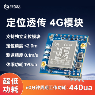 Air780ep合宙4g模块GNSS多模GPS北斗卫星定位TTL串口通信Modbus