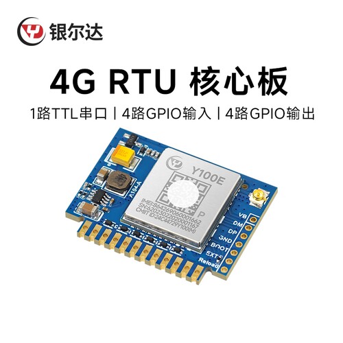 4G全网通4路输入输出TTL串口