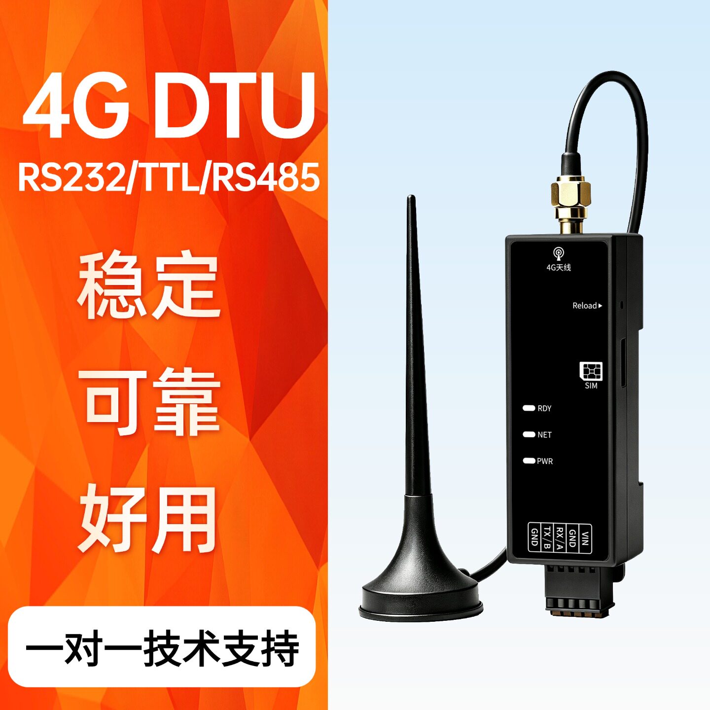 工业级DTU4G物联网模块银尔达图片