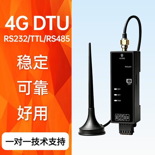 工业级DTU4G物联网模块银尔达