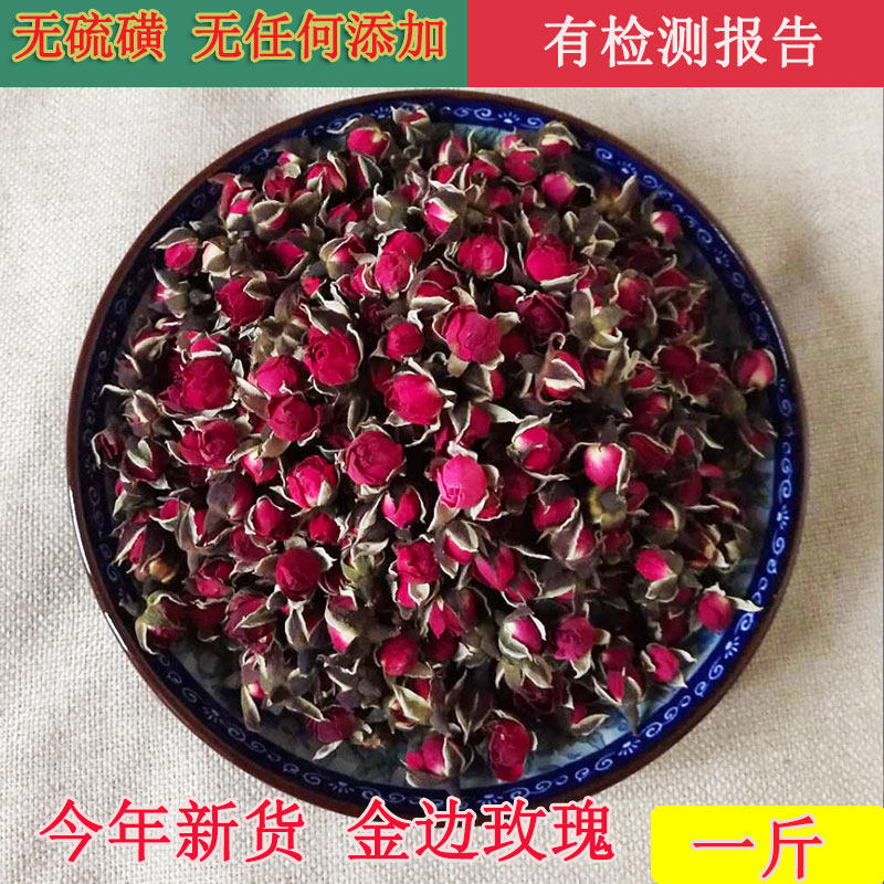 云南金边玫瑰花茶野生特级500g玫瑰花茶干玫瑰花苞金边正品包邮