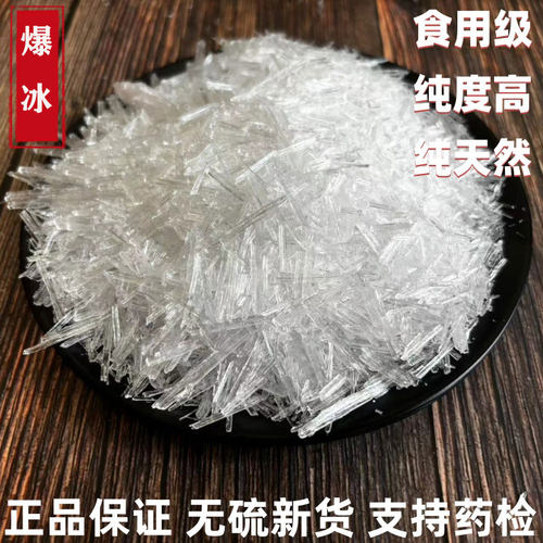 高纯度越南爆冰天然特级99级