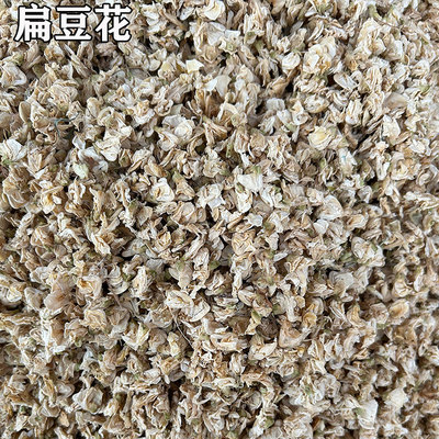 广西新货白扁豆花无硫添加