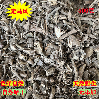 天然野生走马风无硫无添加
