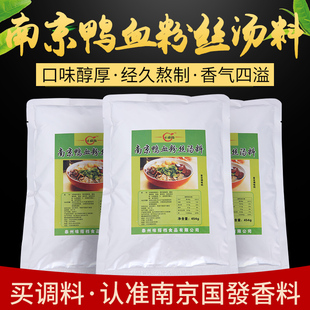 454克 正宗南京鸭血粉丝汤粉鸭血粉丝汤调料速食增鲜增香增回味