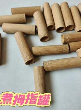 小竹罐子拇指拔罐竹筒泻血罐 小拔罐水煮中药 紫竹罐面部吸罐包邮