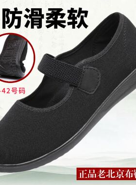 老北京布鞋女单鞋黑色平底上班鞋大码工作鞋防滑轻便中老年妈妈鞋