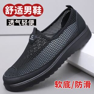 夏季老北京布鞋男网鞋透气大网眼软底防滑舒适轻便中老年爷爷鞋子