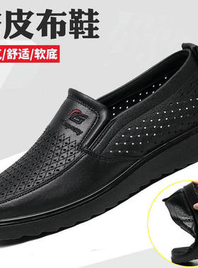 夏季爸爸鞋男鞋老北京布鞋
