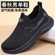 春秋新款 透气网面防滑软底休闲鞋 爸爸鞋 老北京男鞋 懒人一脚蹬大码