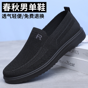 春秋老北京布鞋男单鞋透气休闲轻便中老年爸爸鞋防滑软底老人鞋子