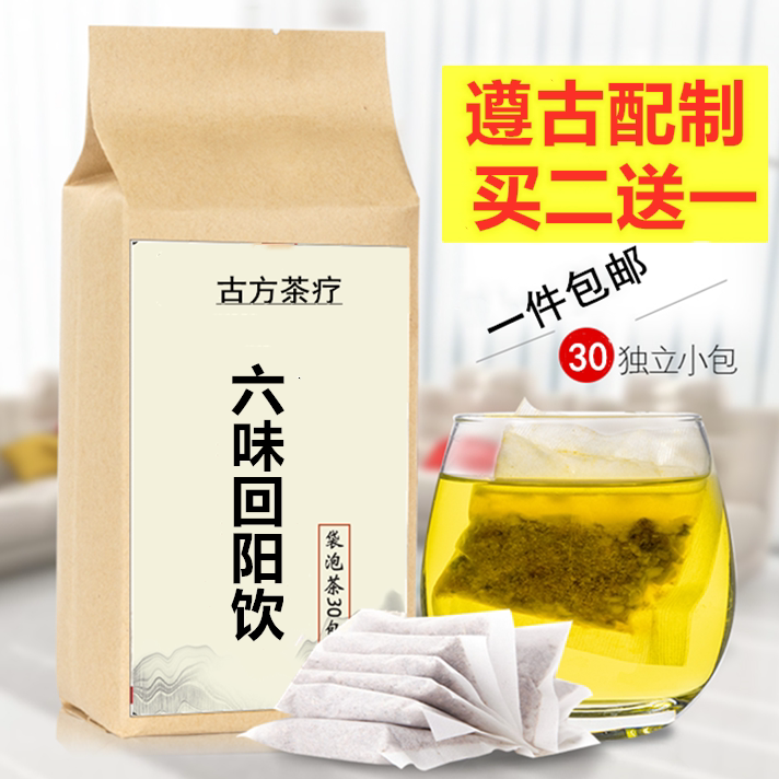 六味回阳饮 阴/阳离/脱 中/风不语 胃/口冷/痛肢/寒汗/溢买2送1