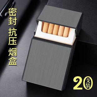 20支防水抗压铝合金全封闭烟盒男士便携香烟盒子保护套可放散烟