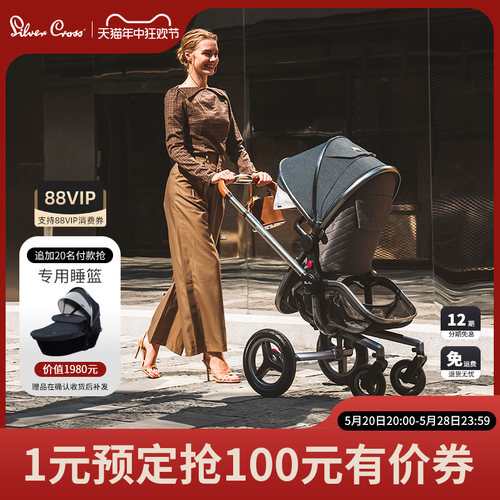 SilverCross Surf婴儿推车可坐可躺高景观宝宝新生儿童折叠双向车