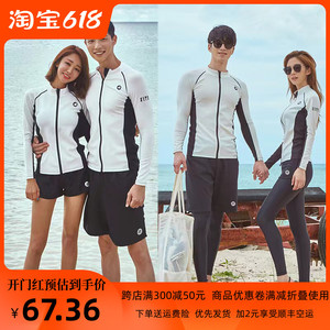 韩国分体潜水服速干拉链防晒水母衣男女长袖游泳衣冲浪服情侣套装