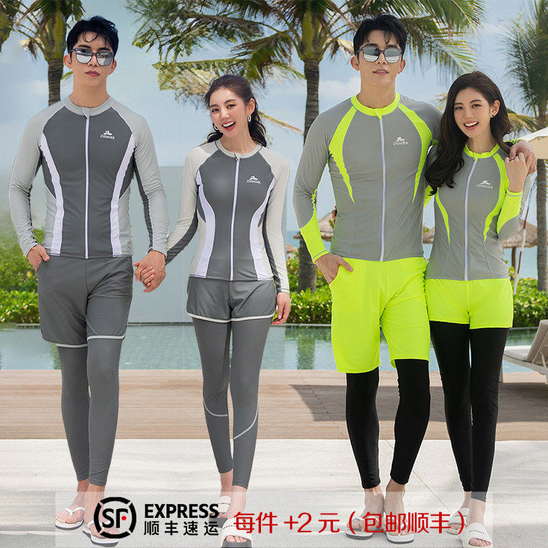防晒潜水服分体速干情侣水母衣长袖长裤全身冲浪泳衣男浮潜女套装