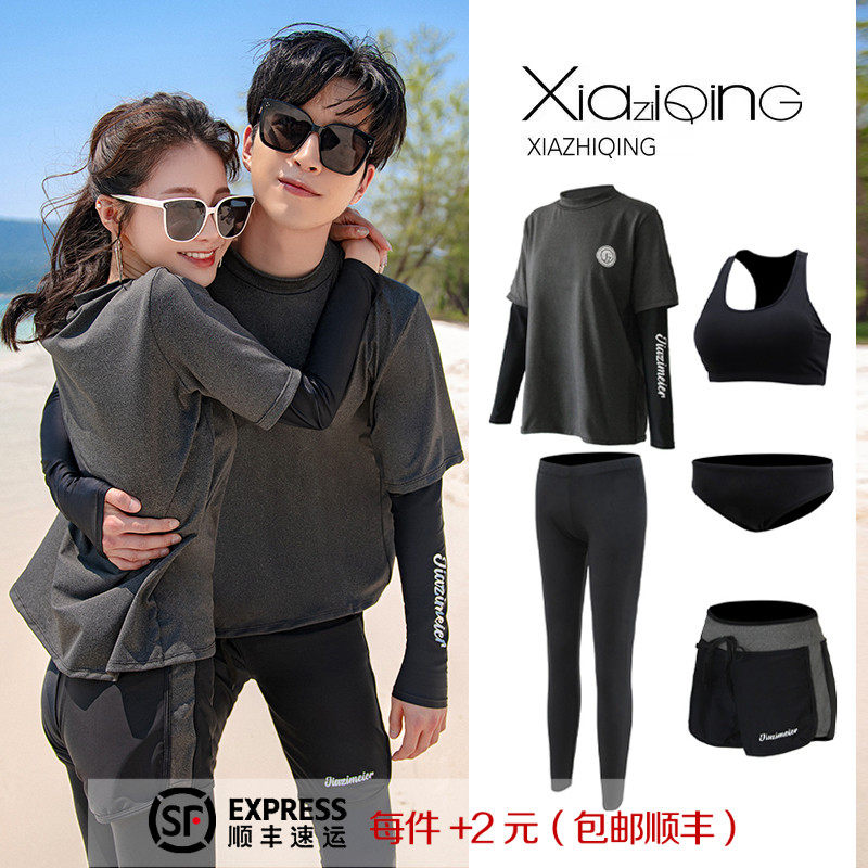 潜水服泳衣女长袖泳装男防晒速干 干情侣潜水衣长裤水母衣保暖冲