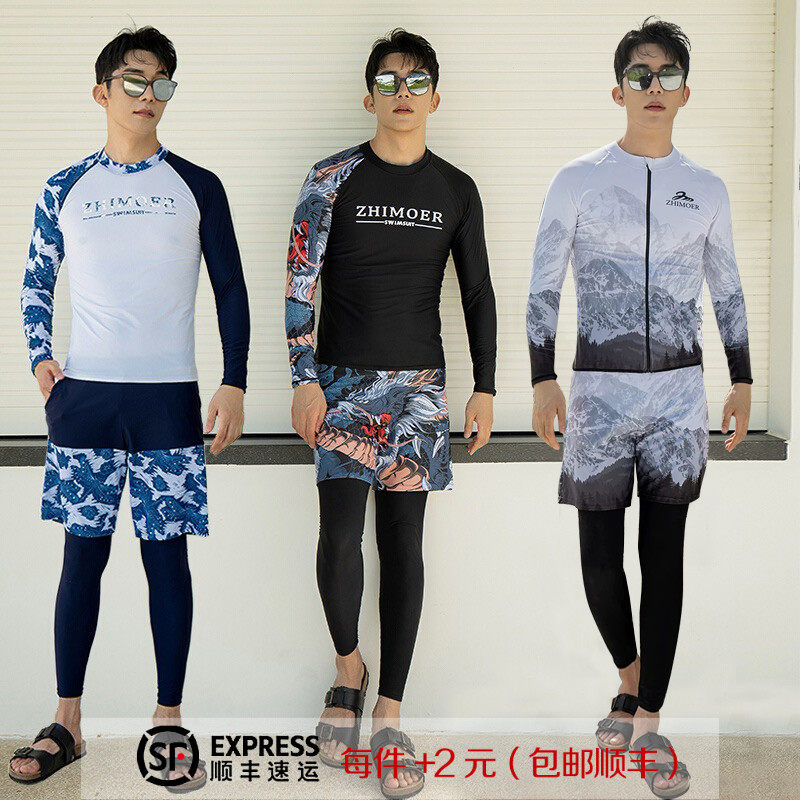 游泳衣男防晒冲浪套装长袖长裤速干浮潜水母服保暖两件式潜水服男