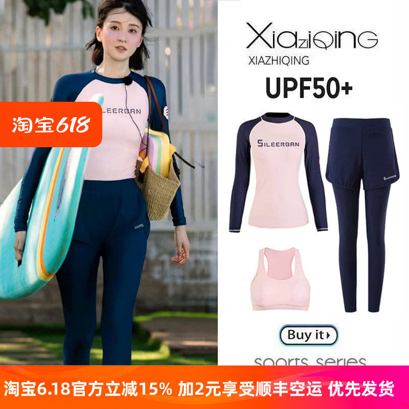 新款冲浪服女两件式长裤长袖泳衣防晒速干保守显瘦潜水服浮潜水母
