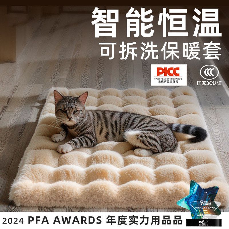 宠物电热毯秋冬狗狗保暖加热可拆猫窝/屋/帐篷/沙发