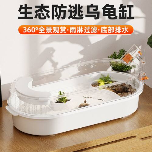 BG桌面乌龟饲养缸养乌龟专用生态