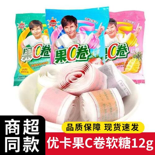 优卡果卷12果汁童年软糖怀旧卷