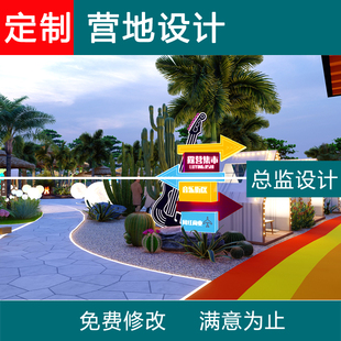 露营地设计15年经验|城市近郊网红打卡点策划|轻奢Glamping施工
