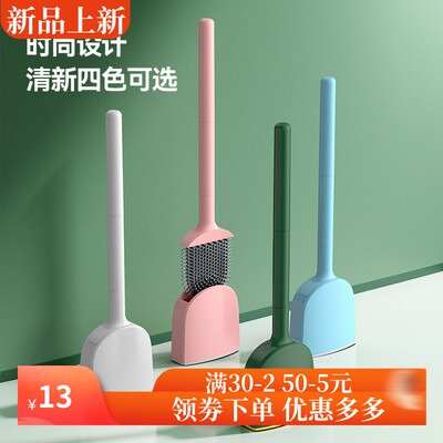 马桶刷家用死角清洁套装免打孔壁挂硅胶长柄洗厕所卫生间刷子