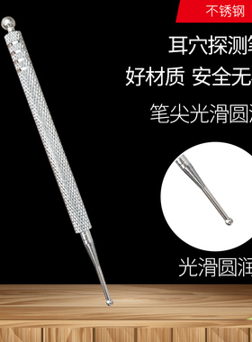 纯铜穴位按摩耳朵探棒包邮