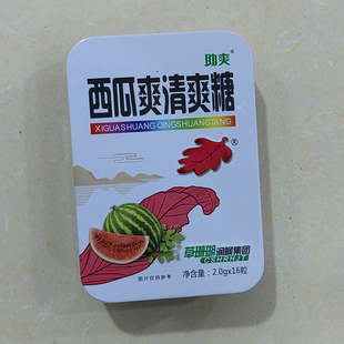 盒 铁盒 16粒 草珊瑚助爽牌西瓜爽清爽糖2g