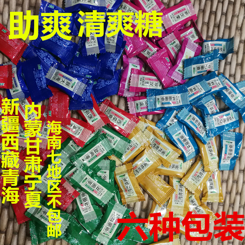 草珊瑚助爽清爽润喉西瓜爽糖果