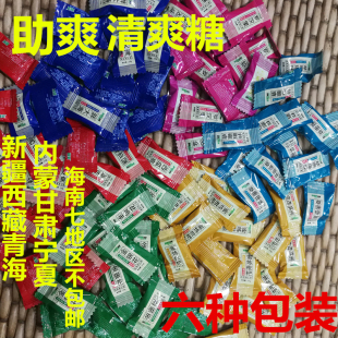 草珊瑚助爽清爽润喉糖果西瓜爽枇杷金银花胖大海薄荷750g混装包邮
