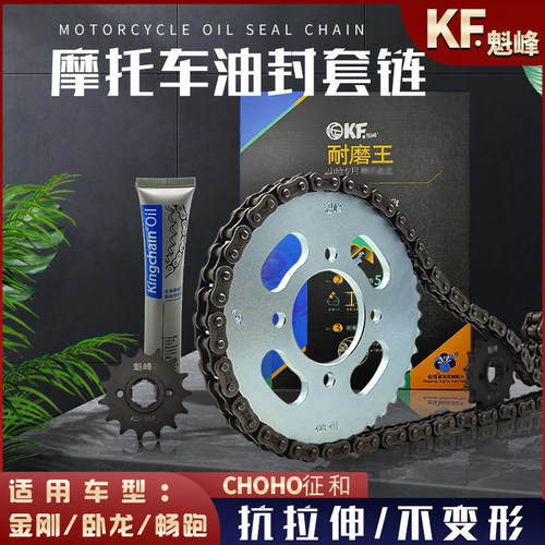 征和油封链条链轮牙盘耐磨原装