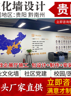 公司企业办公室文化墙党建荣誉墙