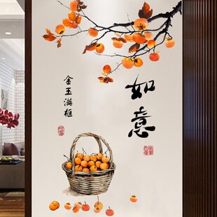 静电柿柿如意贴纸阳台落地窗玻璃厨房推拉门贴画装饰乔迁窗户贴画