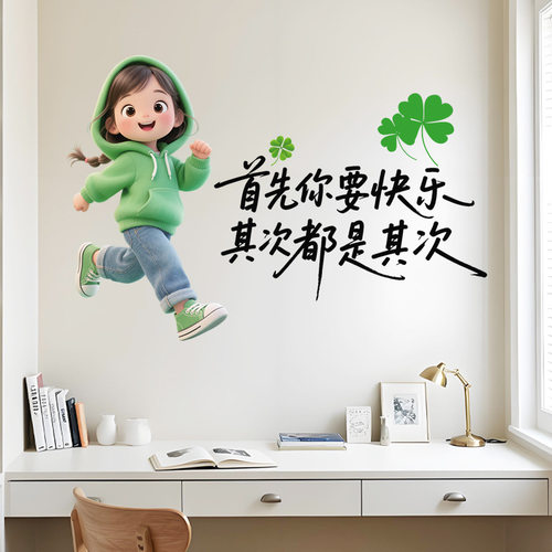 浪漫卡通加油励志墙贴画女孩宿舍学生房间布置装饰自律卧室墙自粘