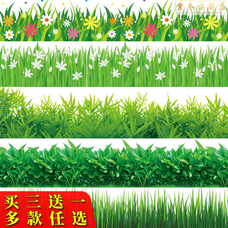 新款绿草墙贴踢脚线装饰贴画客厅卧室幼儿园走廊装饰墙纸自粘贴纸,家居饰品,软装墙贴,淘宝优惠券,粉丝福利购,淘宝优惠卷