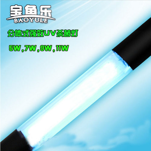鱼缸UV杀菌灯水族箱紫外线杀菌灯鱼池杀菌灯净水潜水杀菌灯