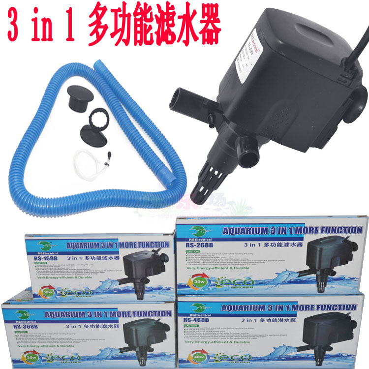 日胜电器多功能潜水泵过滤器增氧机RS-168B268B368B468B抽水泵头