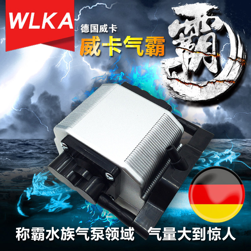 威卡气霸氧气泵德国充氧泵增大功率静音大型鱼缸渔场高压气泵包邮