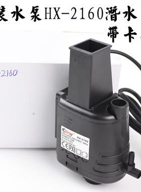 海星鱼缸水族箱hx380f/500f/2150潜水泵过滤泵hx2160/3160/4160L
