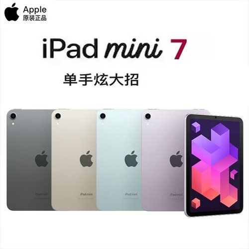 2024mini78.3英寸新款全网热销