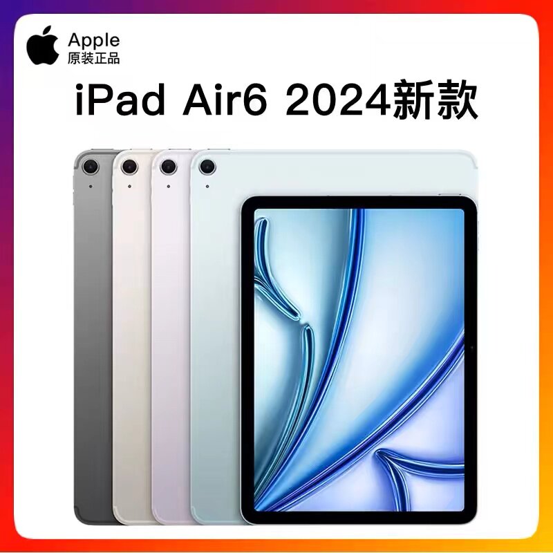 Apple/苹果iPad Air6 第6代 2024新款13英寸平板电脑M2芯片11英寸