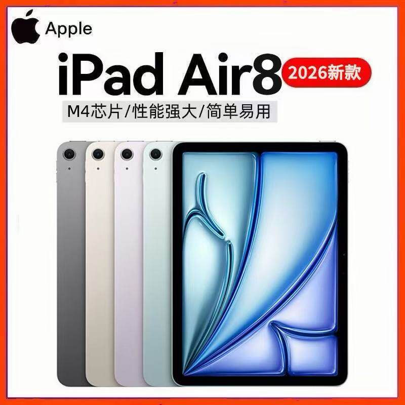 2026新款热销Apple/苹果11 英寸13英寸iPad Ai