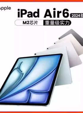 Apple/苹果 ipad Air6第6代平板电脑11/13英寸air62024新款M2芯片