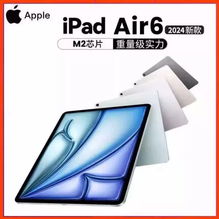 Apple/苹果 ipad Air6第6代平板电脑11/13英寸air62024新款M2芯片