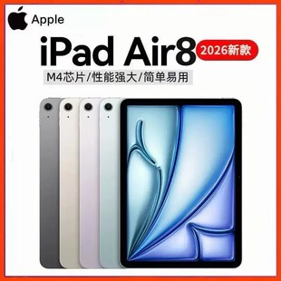 2026新款热销Apple/苹果11 英寸13英寸iPad Air8 M4芯片平板电脑