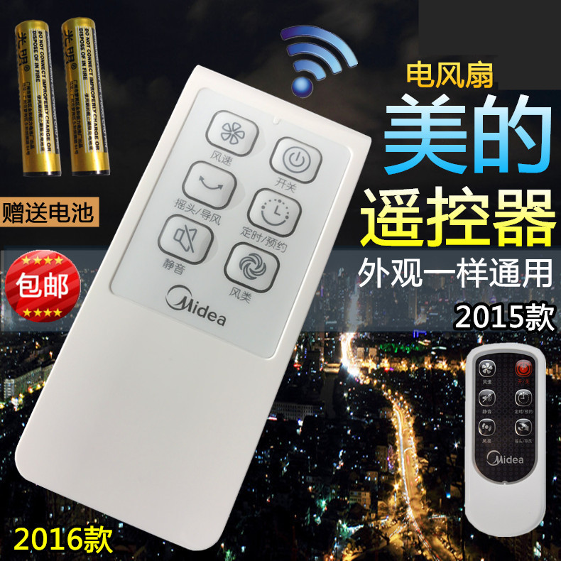 ÃÀµÄµç·çÉÈÒ£¿ØÆ÷FS40-13GR/12DR/12DRW/15FR/15QRWÂ䵨·çÉÈÔ³§