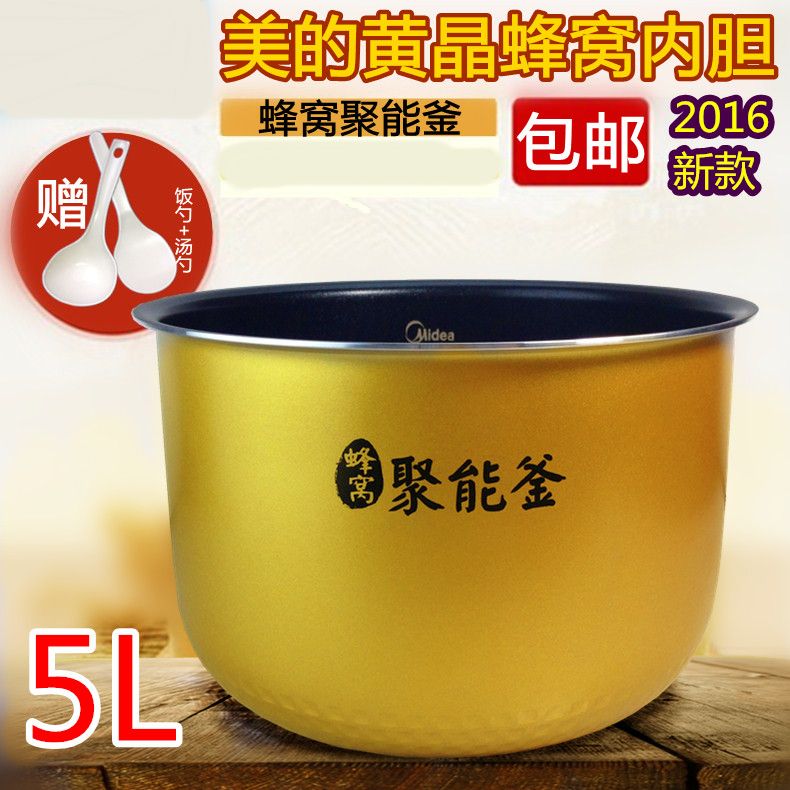 ÃÀµÄµç·¹ìÒÄÚµ¨ 5L»Æ¾§·äÎѲ»Õ³¹ø MB-FZ50UB/YN502Ô³§³ö»õ °üÓÊ